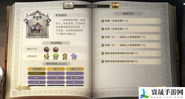 荒原曙光宠物图鉴大全：神秘任务全解锁步骤