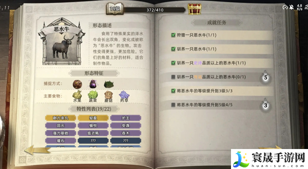 荒原曙光宠物图鉴大全：神秘任务全解锁步骤