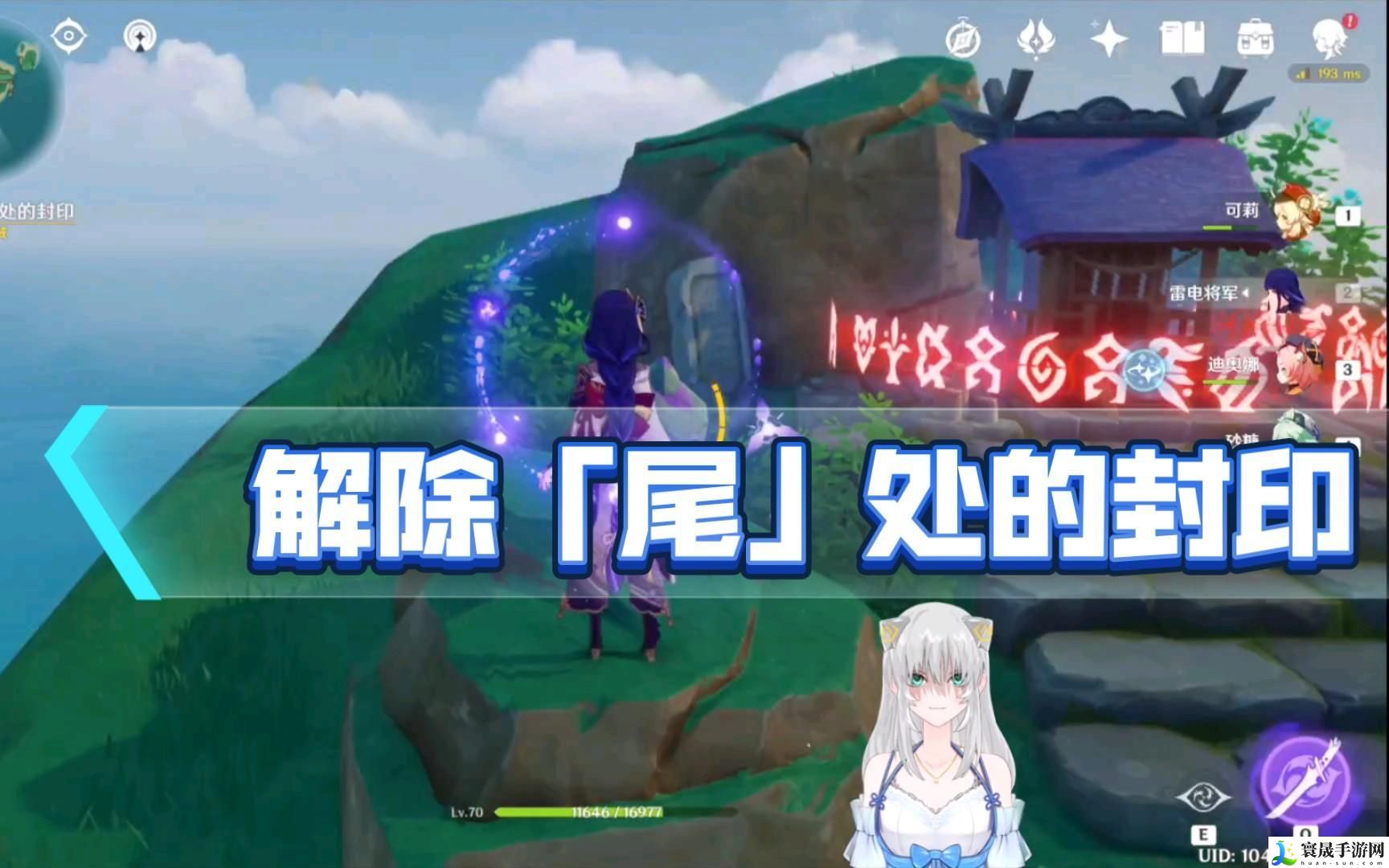 原神解除尾处的封印怎么做-解除尾处的封印任务攻略分享