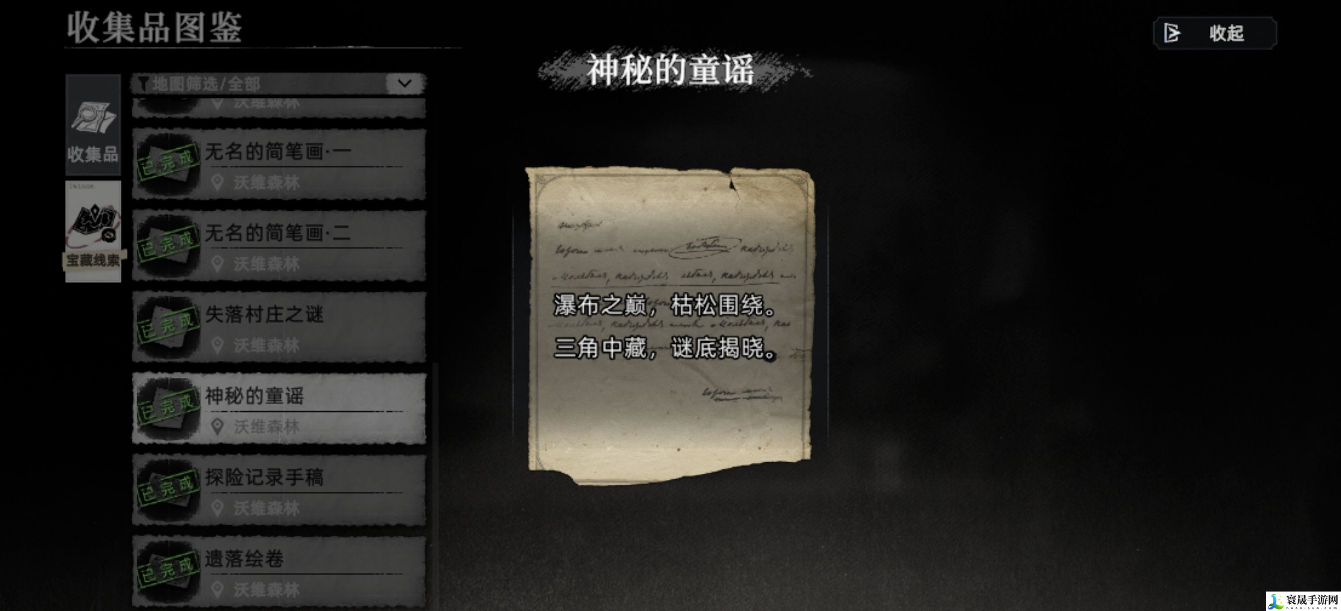 荒原曙光沃维森林藏宝图大全:地图导航与路线规划建议