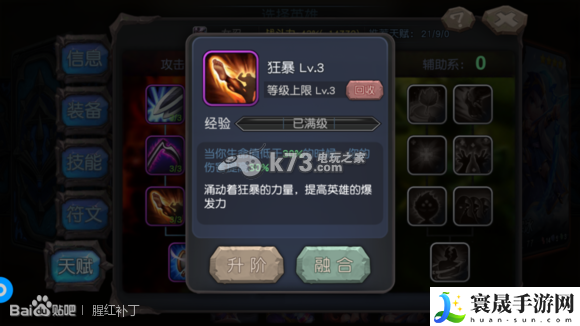 超神战记阿卡丽属性分析 解锁隐藏技能与加成