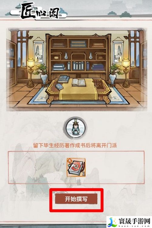 《我的门派》匠心阁玩法介绍