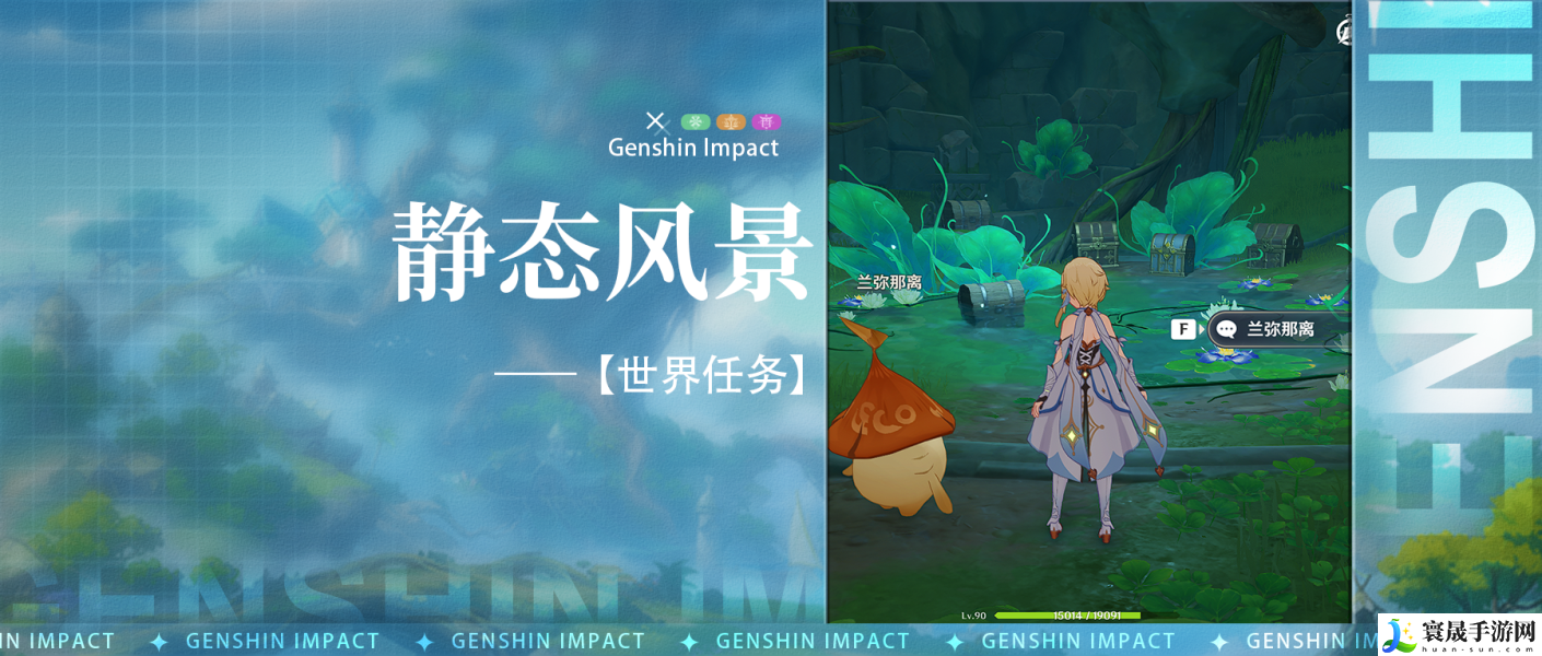 原神静态风景任务怎么做-静态风景攻略流程详解