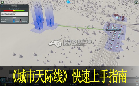 城市天际线快速上手指南 善于利用角色特性发挥最大潜力