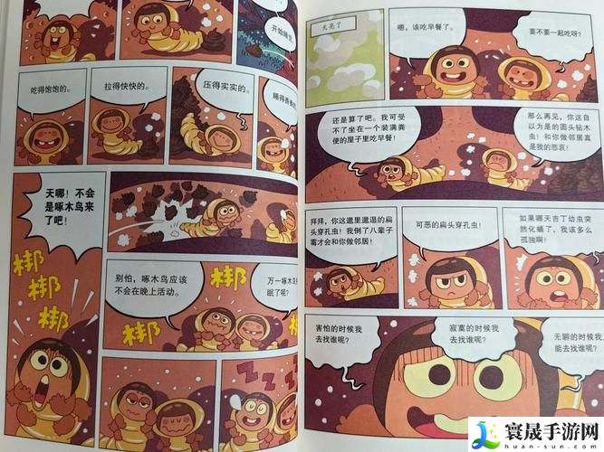 虫虫漫画在线页面免费阅读破解版