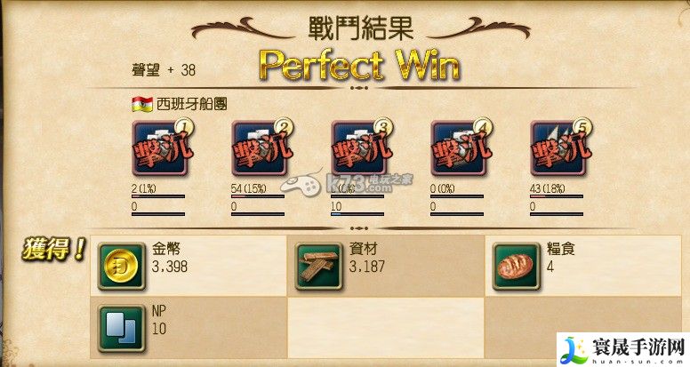 大航海时代5快速练级攻略 制定针对性的战斗策略