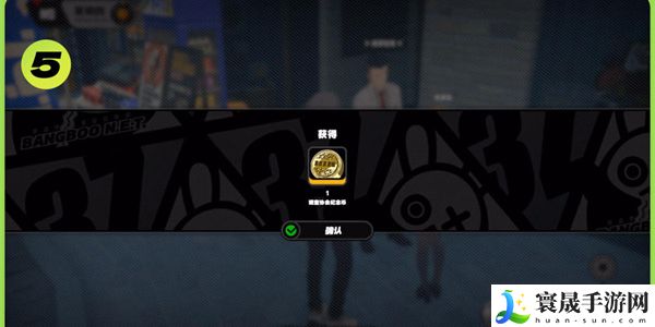 《绝区零》六分街区纪念币获得方法