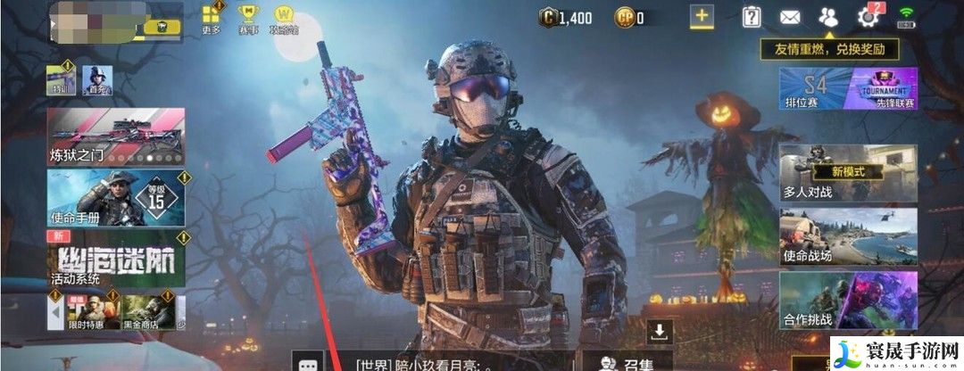 《使命召唤》瞄准镜样式修改方法