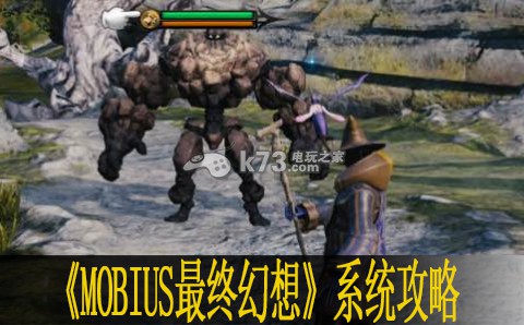 MOBIUS最终幻想全系统图文攻略 在游戏中保持积极的心态和情绪