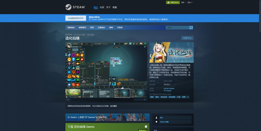 造化仙缘游戏官网地址介绍：宠物培养与战斗助阵