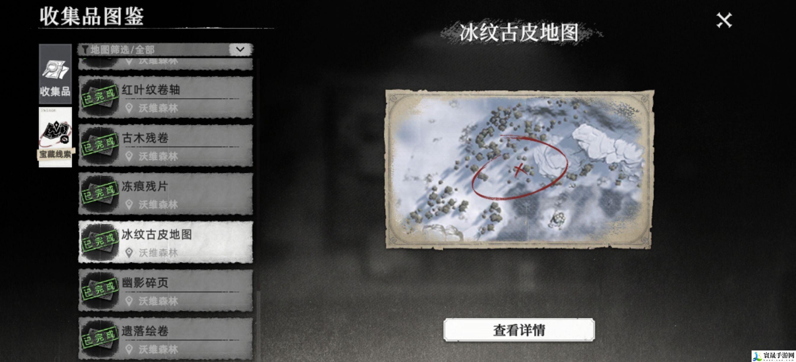 荒原曙光沃维森林藏宝图大全:地图导航与路线规划建议