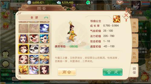 大话西游手游召唤兽大全 召唤兽获得方法 稀有物品获取攻略