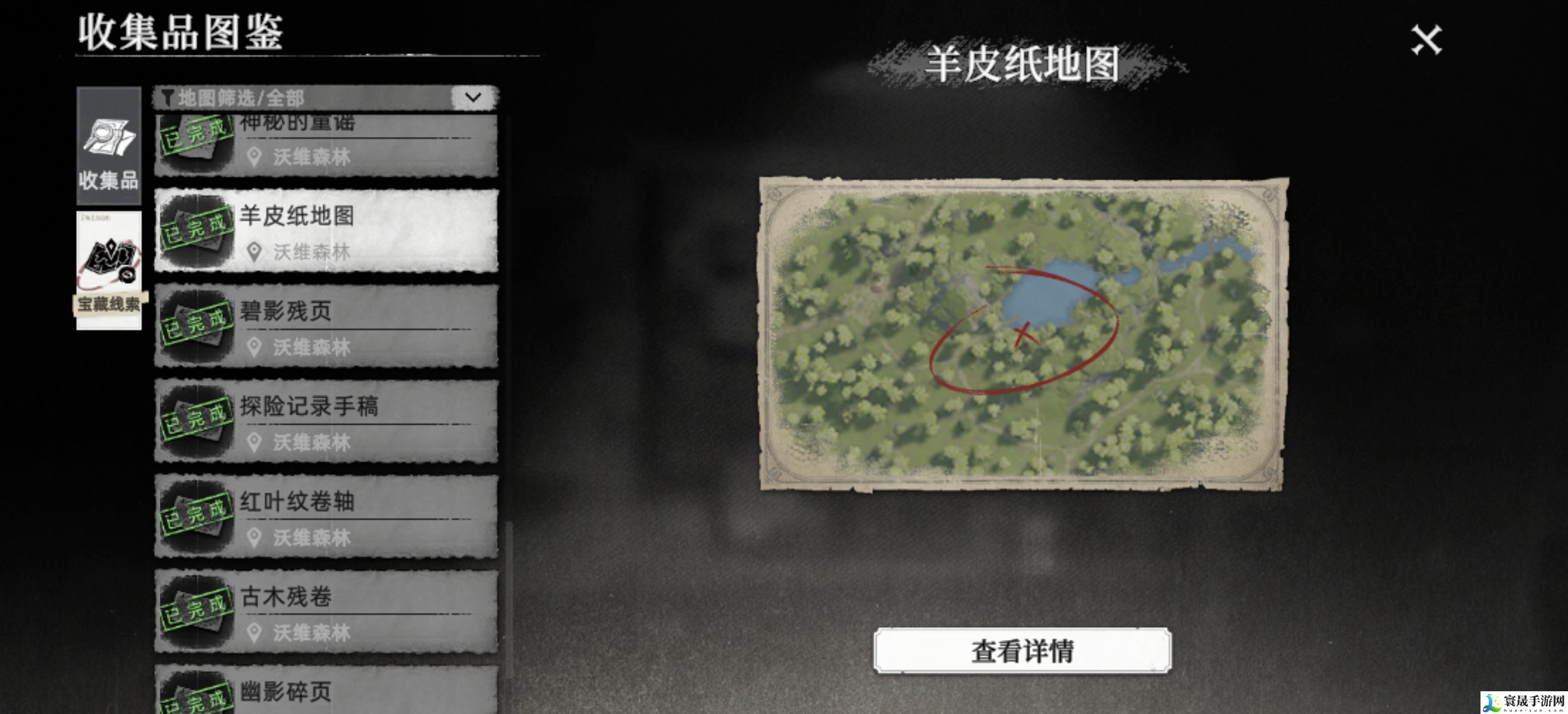 荒原曙光沃维森林藏宝图大全:地图导航与路线规划建议