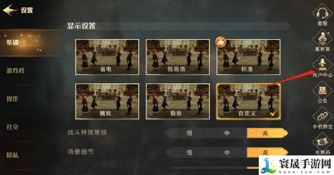 《哈利波特：魔法觉醒》切换账号方法