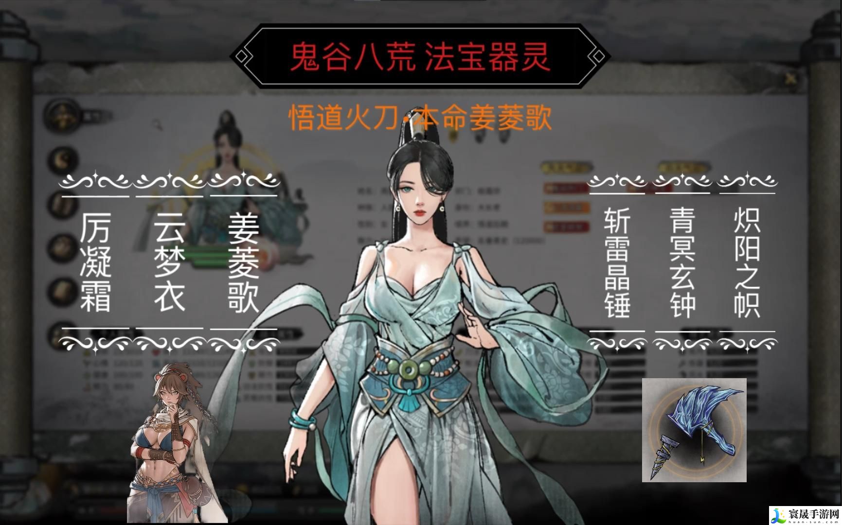 鬼谷八荒器灵有哪些-器灵详情介绍