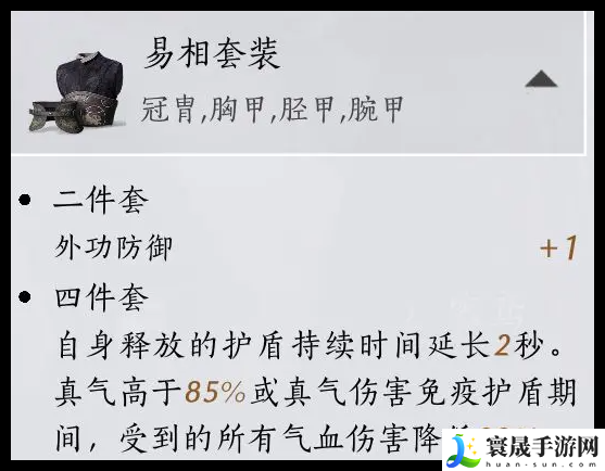 燕云十六声无名剑法套装选择攻略：战斗中的爆发与持续输出