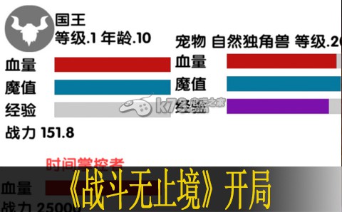 战斗无止境开局心得 游戏内社交系统运用，结交好友共闯难关