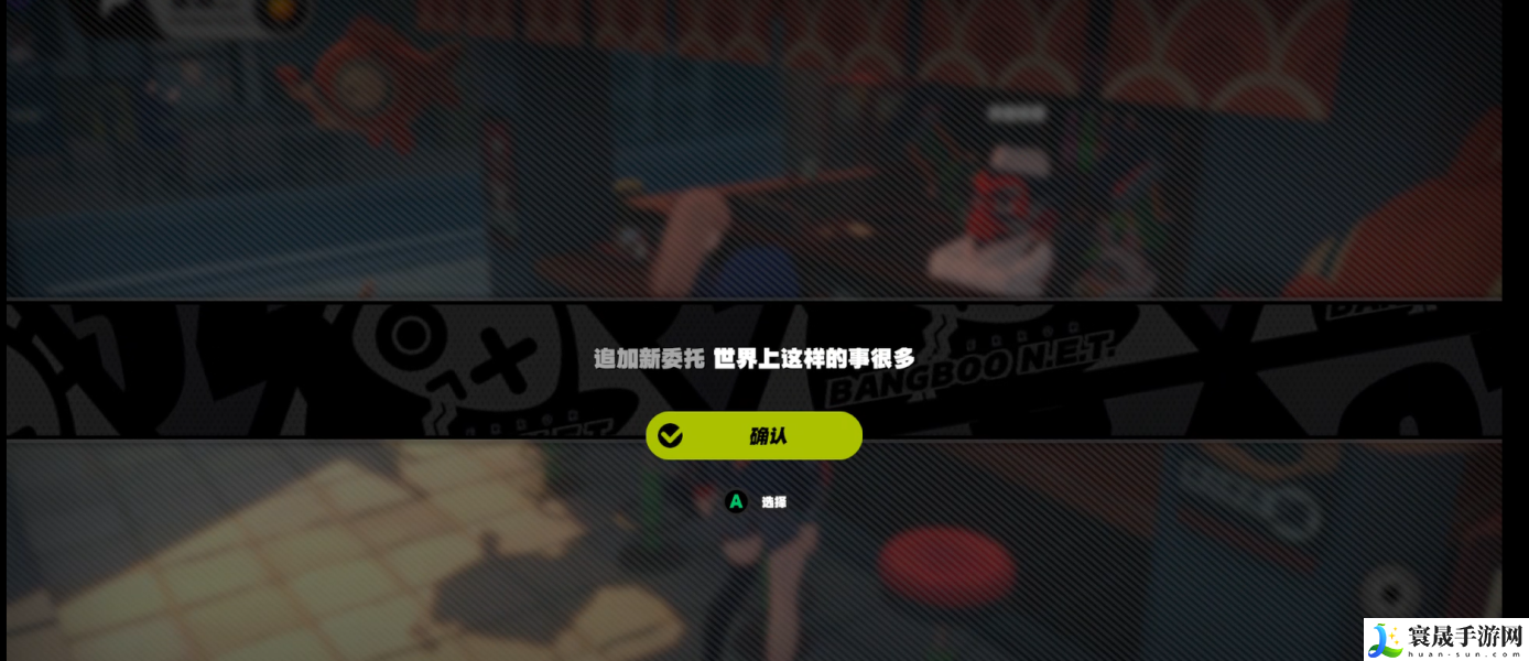 《绝区零》世界上主要的事很多任务攻略