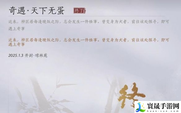 燕云十六声天下无蛋奇遇攻略：角色成长规划与属性提升