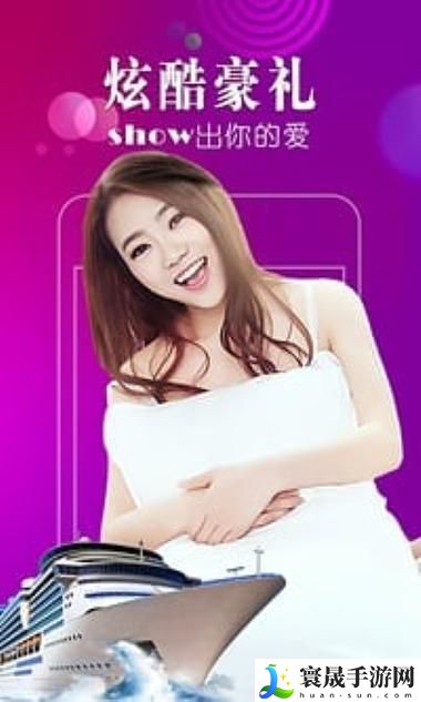 杳色直播App安装