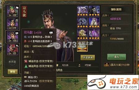 攻城掠地司马懿怎么样 司马懿解析 游戏内环境互动细节