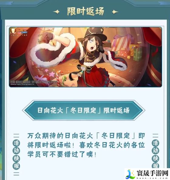 火影忍者手游限定忍者/通灵兽返场上新内容一览:宠物天赋树解锁与培养