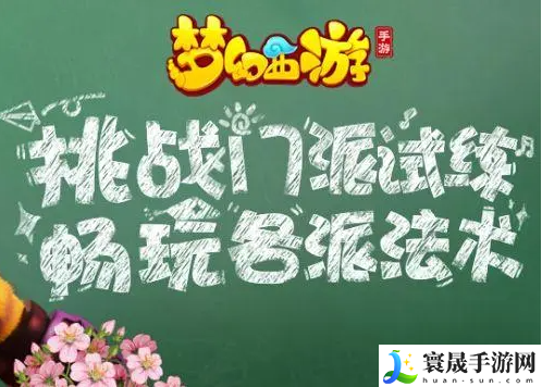 梦幻西游2023年教师节有什么活动-2023教师节活动一览