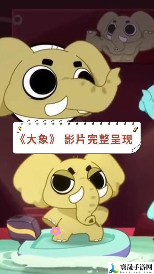 麻花传剧原创mv免费观看大象