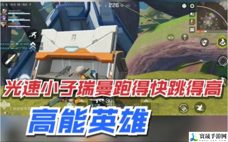 高能英雄光速小子怎么样-光速小子详情介绍