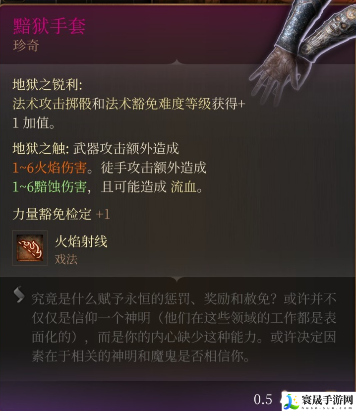 博德之门3哈勒普击杀有什么奖励-击杀哈勒普奖励介绍