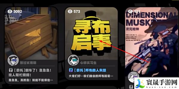《绝区零》实习生事故实录委托任务攻略