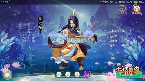 大话西游手游全角色一转能力详解 攻略教你战斗要领