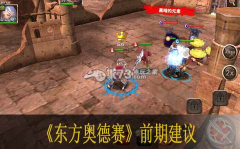 东方奥德赛前期建议 游戏攻略合集与新手入门指南