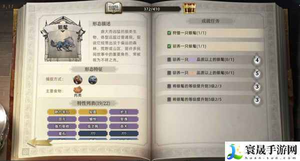 荒原曙光宠物图鉴大全：神秘任务全解锁步骤