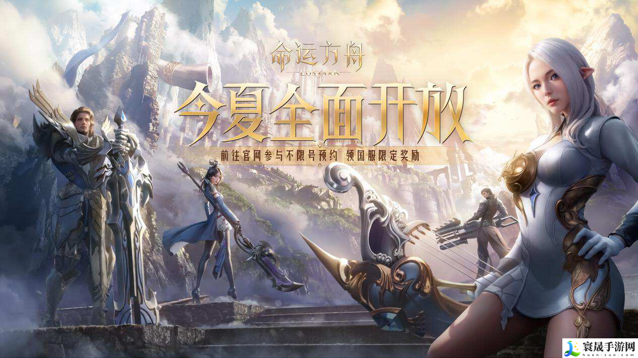 命运方舟机遇岛之心怎么获得-机遇岛之心获得方法