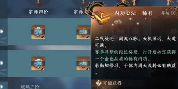 逆水寒手游森罗阵怎么获得-森罗阵获取方法