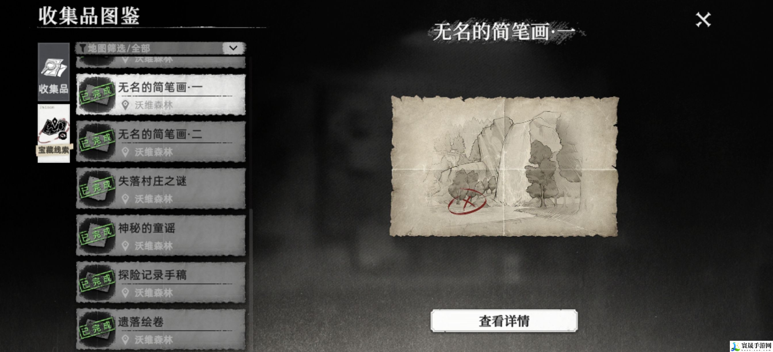 荒原曙光沃维森林藏宝图大全:地图导航与路线规划建议