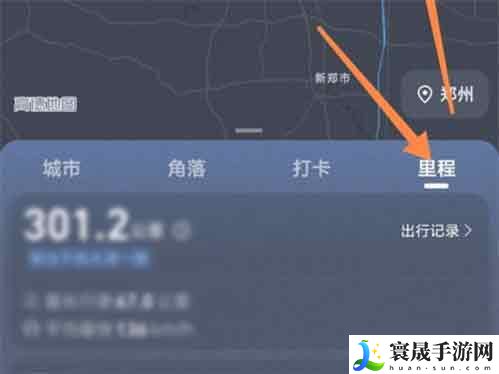 《高德地图》里程视频查看方法