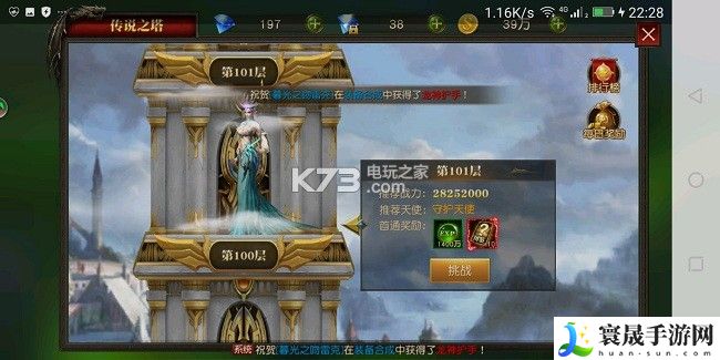 天使纪元射手传说之塔打法攻略 游戏成就系统的全方位攻略