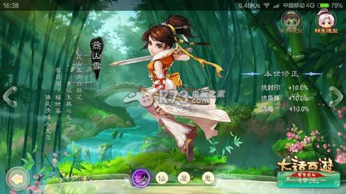 大话西游手游全角色一转能力详解 攻略教你战斗要领