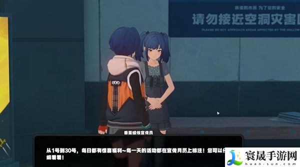 《绝区零》消失的数字5其一任务攻略
