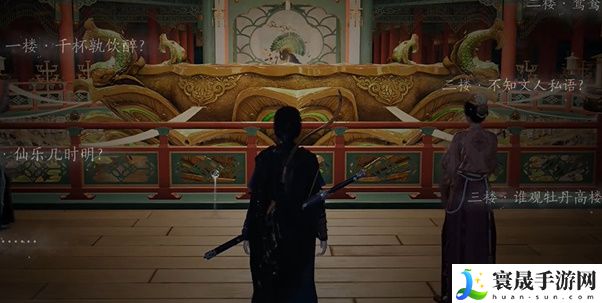 《燕云十六声》侠迹开封卷二花信风任务攻略