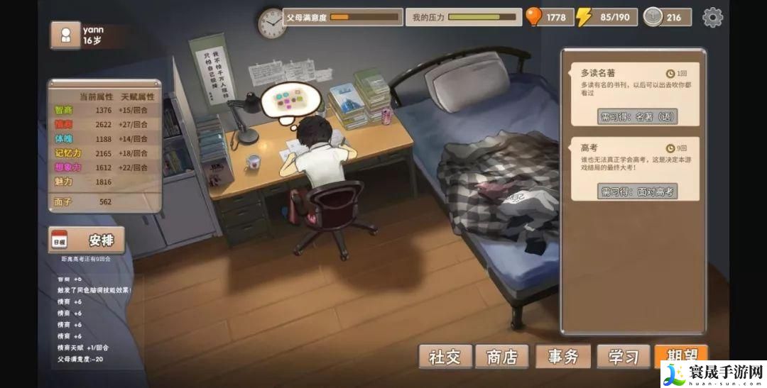 中国式家长如何达成完美攻略-完美攻略达成技巧