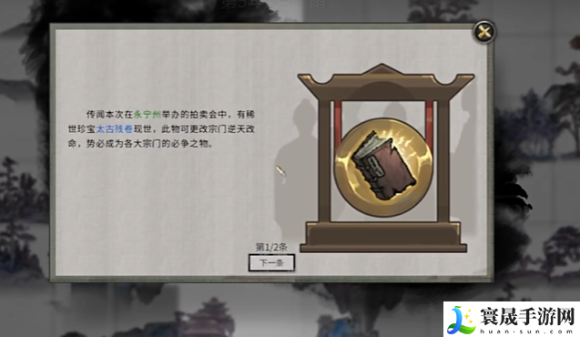 鬼谷八荒掌修逆天改命选择攻略：如何成为竞技场的王者