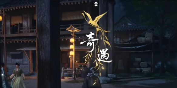 燕云十六声雪夜定策奇遇攻略:隐藏任务全解锁指引