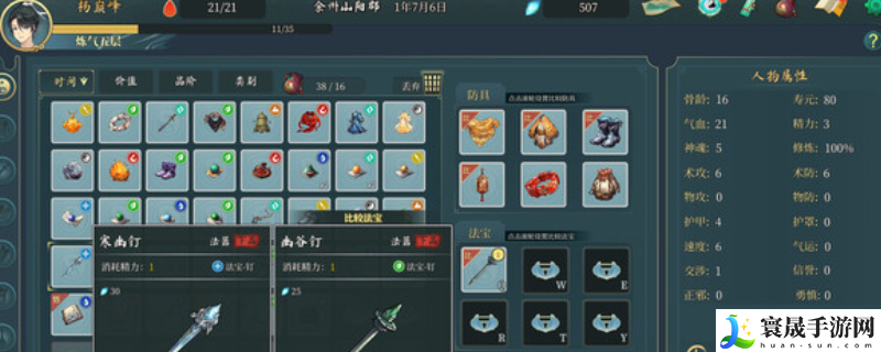 造化仙缘游戏官网地址介绍：宠物培养与战斗助阵