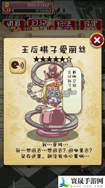疯狂之国的爱丽丝图鉴及结局一览 攻略教你巧妙利用
