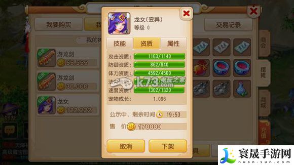 梦幻西游手游捉变异宝宝心得 战斗伤害提升与防御策略