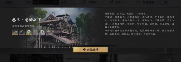 燕云十六声悬檐之下任务攻略：角色成长路线的规划指南