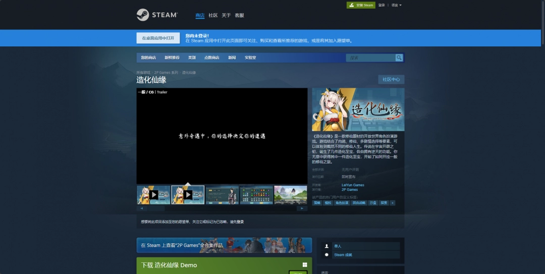 造化仙缘游戏游玩平台介绍：突发事件快速应对方案